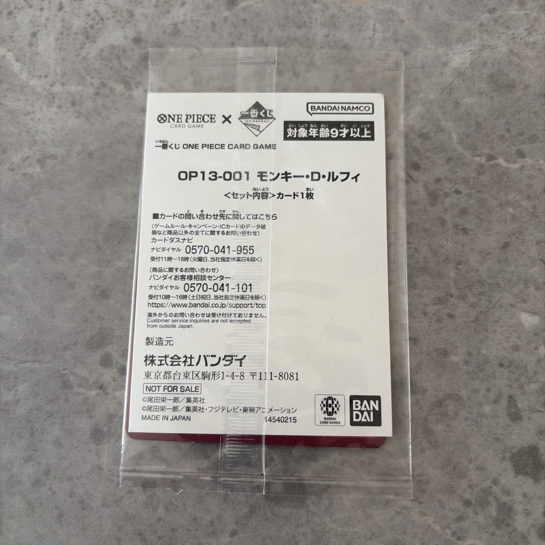 ONE PIECE - ワンピース1番くじ特典カードの通販 by KOU's shop