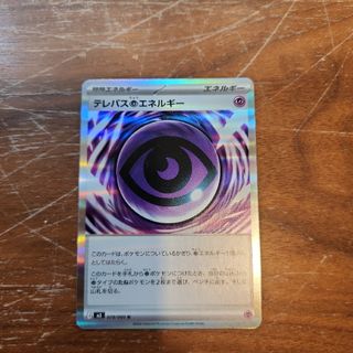 ポケモン - スイクン プロモ eシリーズ ピュアボディー ヒプノウェーブ