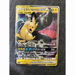 ポケモン - 【複数在庫あり】PSA10 ピカチュウV 005 25周年 ゴールデン