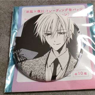 御狐神双熾のフリマアイテム一覧