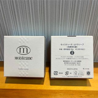 モイスティーヌのフリマアイテム一覧