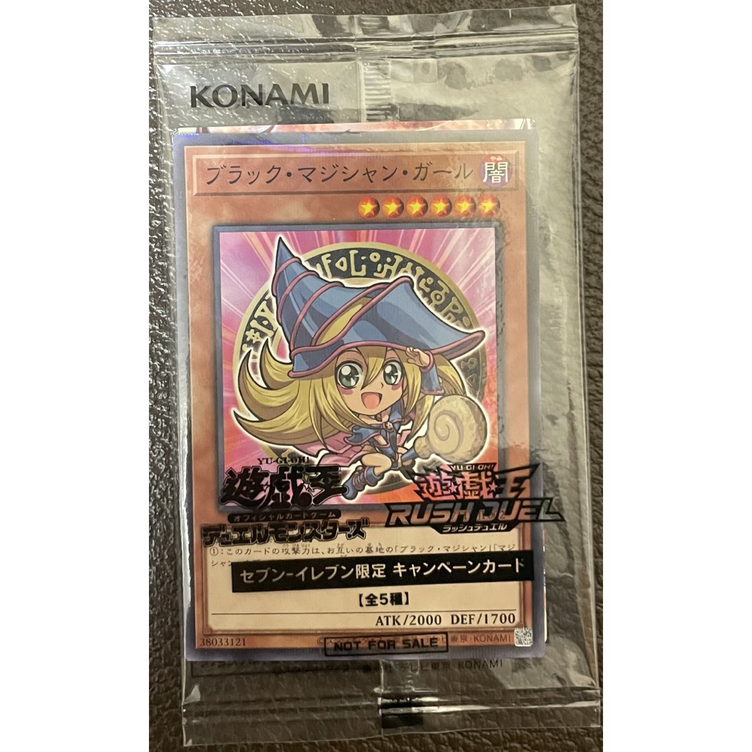 遊戯王 - ブラックマジシャンガール 遊戯王 YAP1 15AX セブンイレブン