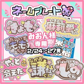 Hey!say!jump 山田涼介くん うちわ文字 即日発送可能！の通販 by yの