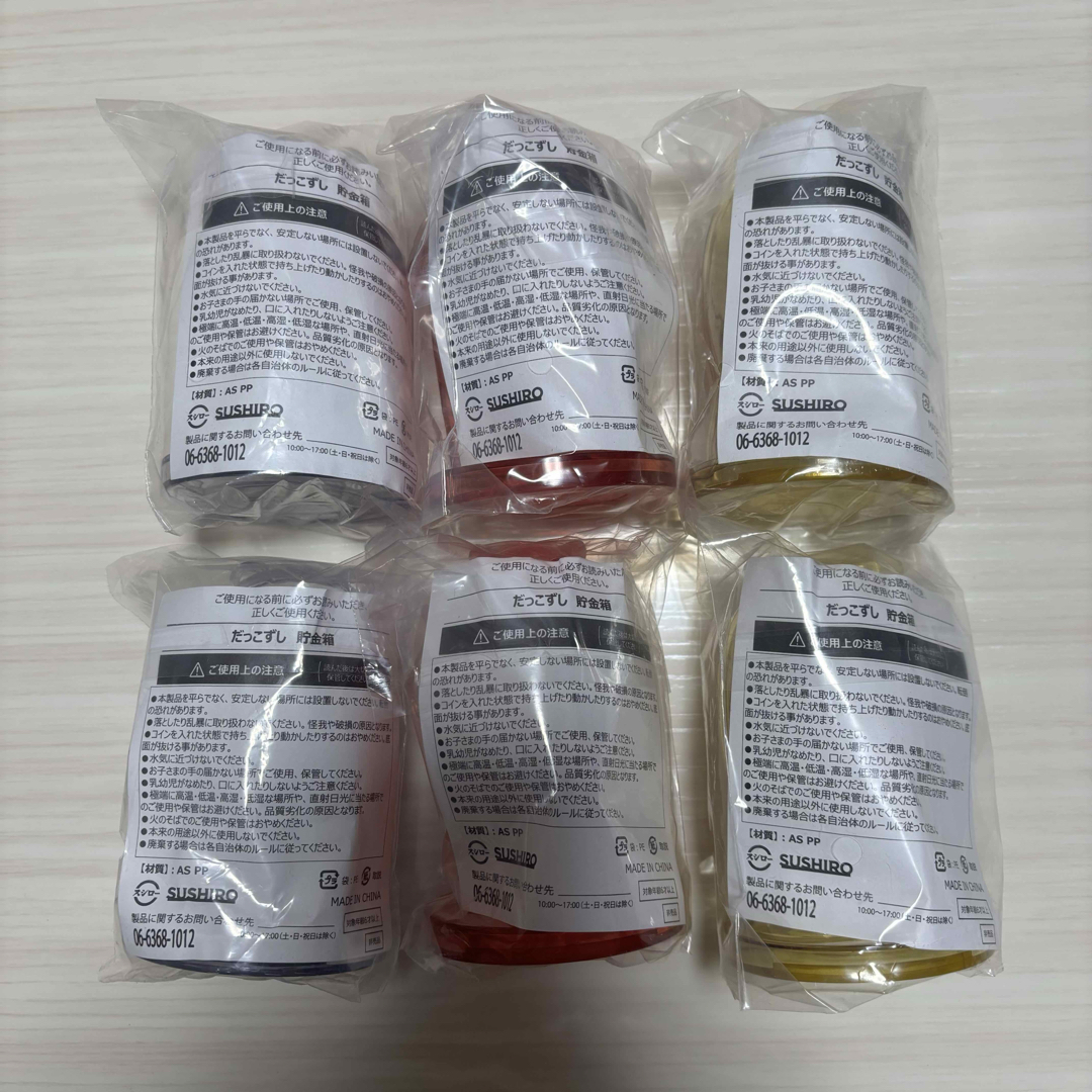 スシロー 貯金箱 ×6個セット 新品未使用の通販 by TT's shop｜ラクマ