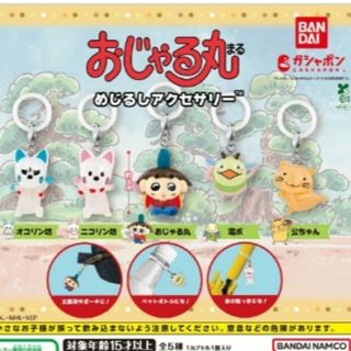 ✳鬼滅の刃 ちびぐるみvol.3 ぬいぐるみ 冨岡義勇✳の通販 by