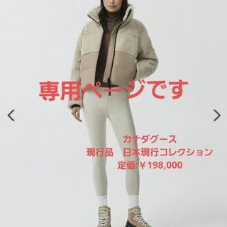CANADA GOOSE - CANADA GOOSE SHELBURNE シェルバーン ダウン