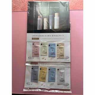 ドモホルンリンクル（サンプル/トライアルキット）のフリマアイテム一覧