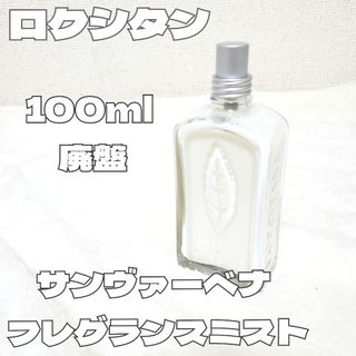 BOTTEGA VENETA - ボッテガヴェネタ Bottega ボディーローション