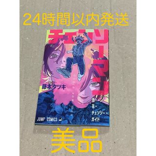 美品 初版 限定付属特典付き】匿名 ハイキュー！！ファイナルガイド