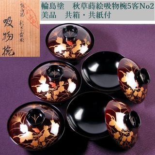 茶道具 朱漆 キンマ 蒟醤 ミャンマー漆器 ビルマ 籃胎漆器 香合 棗の