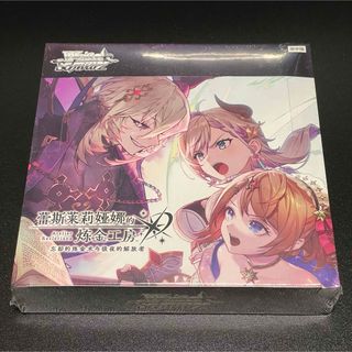 ヴァイスシュヴァルツ - ヴァイス 未開封 BOXの通販 by おとちゃん's