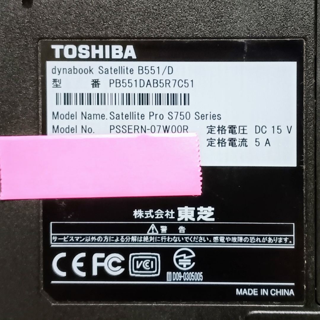 東芝 - TOSHIBA dynabook Corei7 メモリ8GB SSD256GBの通販 by ととろ