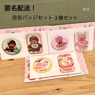 ダッフィー - ◎ダッフィーフレンズ◎キッズ立体マスク 全10種30枚の