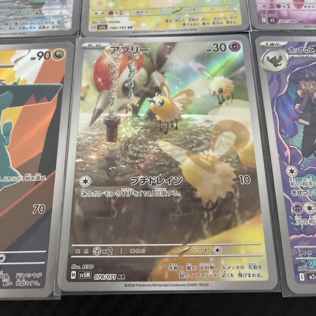 ポケモン - 【ポケモンカード】ARまとめ売り コダックAR等 合計9枚の