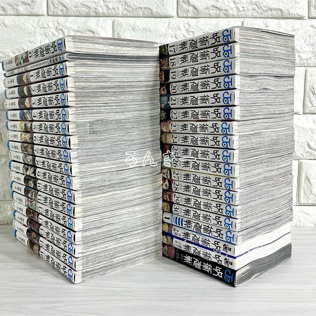 集英社 - 呪術廻戦 0〜30巻＋0.5巻＋モジュロ ファンブック 小説 全巻