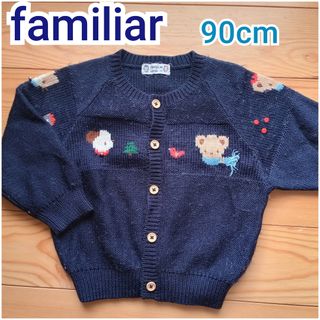 familiar（カーディガン）のフリマアイテム一覧