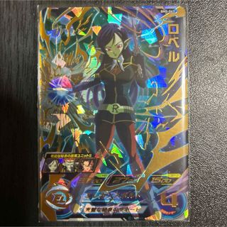 ドラゴンボール - ドラゴンボールスーパーダイバーズ SDV3-072 GDR