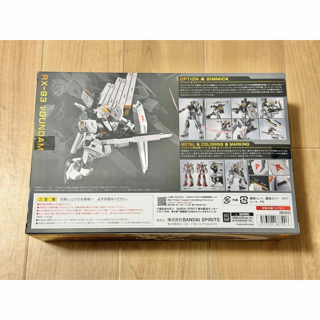 BANDAI - 新品未開封 METAL ROBOT魂 SIDE MS νガンダムの通販 by