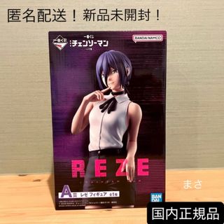 チェンソーマン一番くじのフリマアイテム一覧