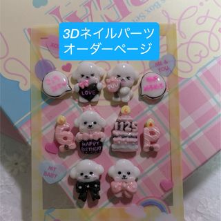 Hey! Say! JUMP - Hey!Say!JUMP 9ぷぅ くるすけ 平成ジャンプ 山田涼介