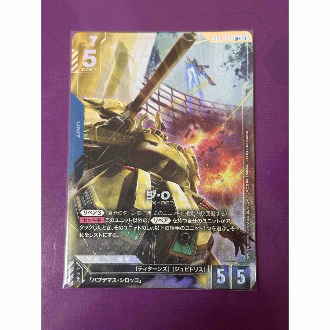 BANDAI - ガンダムカードゲーム GD03-002 ジ・O (LR＋) パラレルの通販