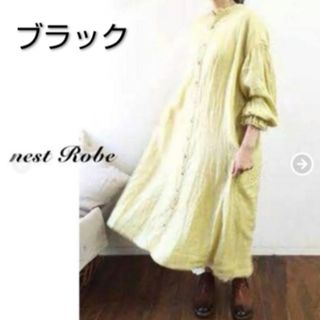 nest Robe - りぼん様専用＊ネストローブ（nestrobe）リバーシブル