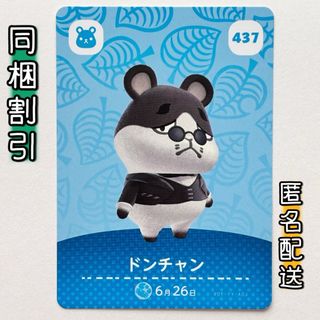 Nintendo Switch - あつ森 amiibo カード 1ごう 1号の通販 by とまと's