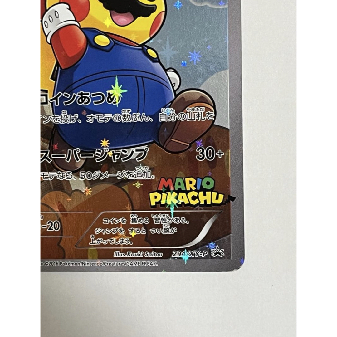 ポケモン - マリオピカチュウ：ポケモンカードゲームXY BREAK 294/XY-P