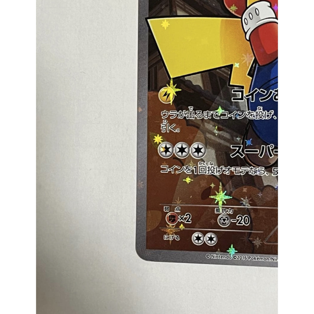 ポケモン - マリオピカチュウ：ポケモンカードゲームXY BREAK 294/XY-P