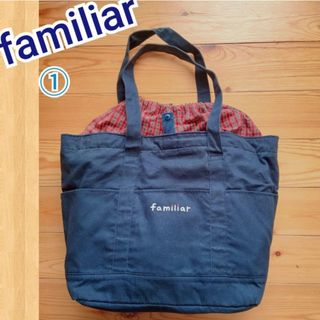 familiar（マザーズバッグ）のフリマアイテム一覧