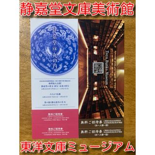 ジブリ - 指紋なし 激レア 三鷹の森ジブリ美術館 入場券 耳をすませば