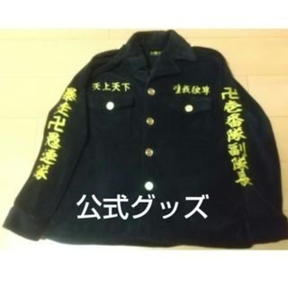 movic - わしゃがなTV スカジャンの通販 by りな's shop｜ムービック