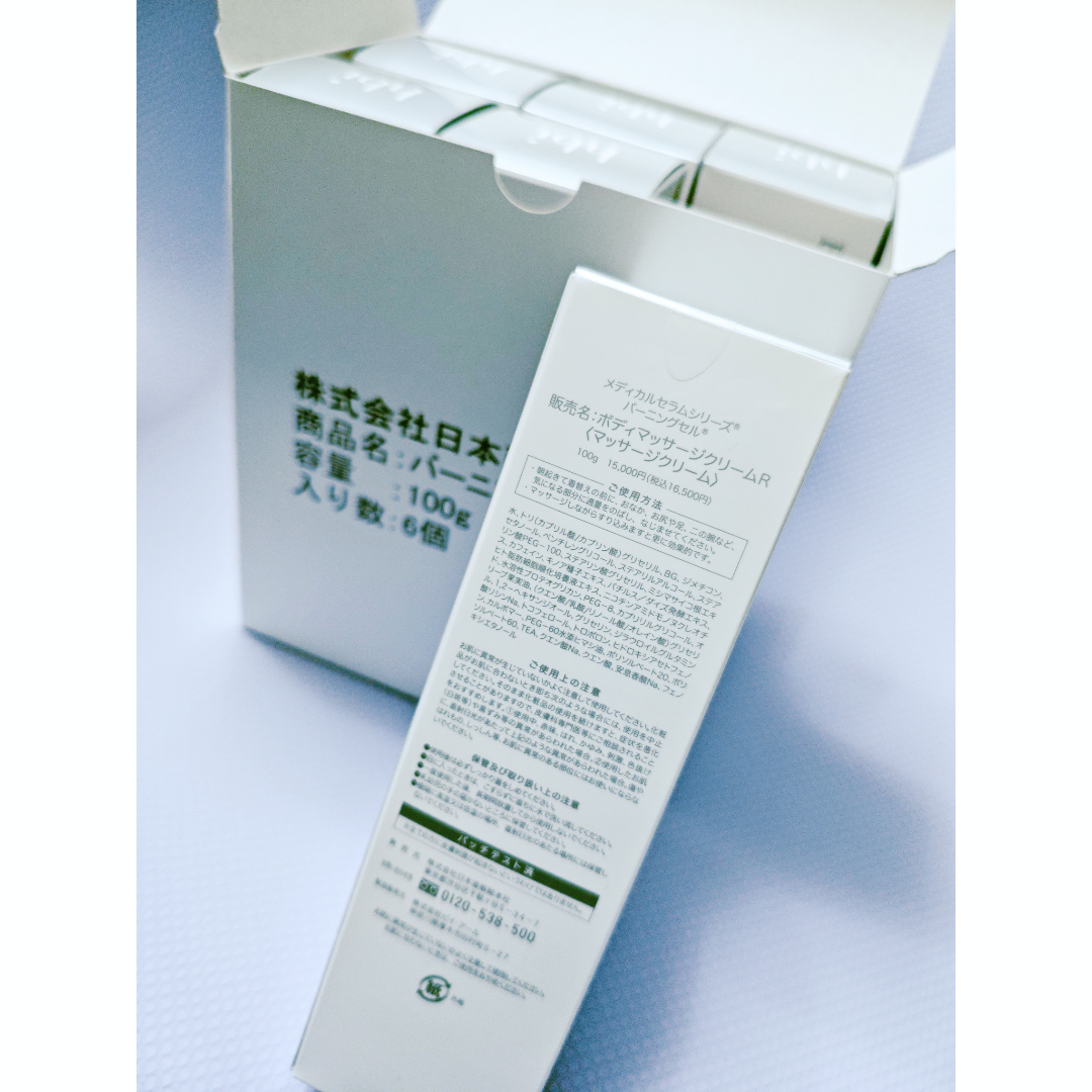 BurningCELL（6本）の通販 by みみこshop｜ラクマ 未開封 メディカル