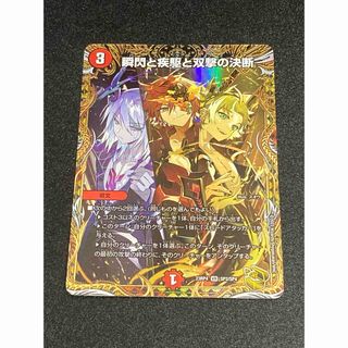 デュエルマスターズ - ロスト・チャージャー R 14/55の通販 by magi