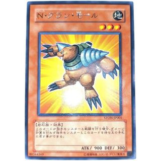 遊戯王 - No.1934 遊戯王 美品 初期 カオスソルジャー ウルトラレアの