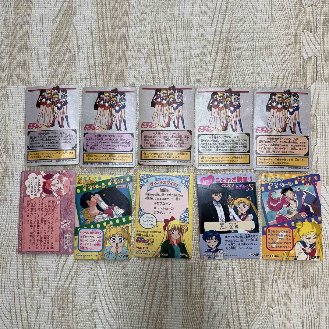 セーラームーン - ラスト1 当時物 セーラームーン カードダス 108枚