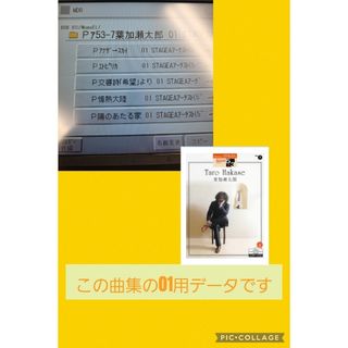 ヤマハ - エレクトーンステージア用フロッピーディスクドライブ快調に
