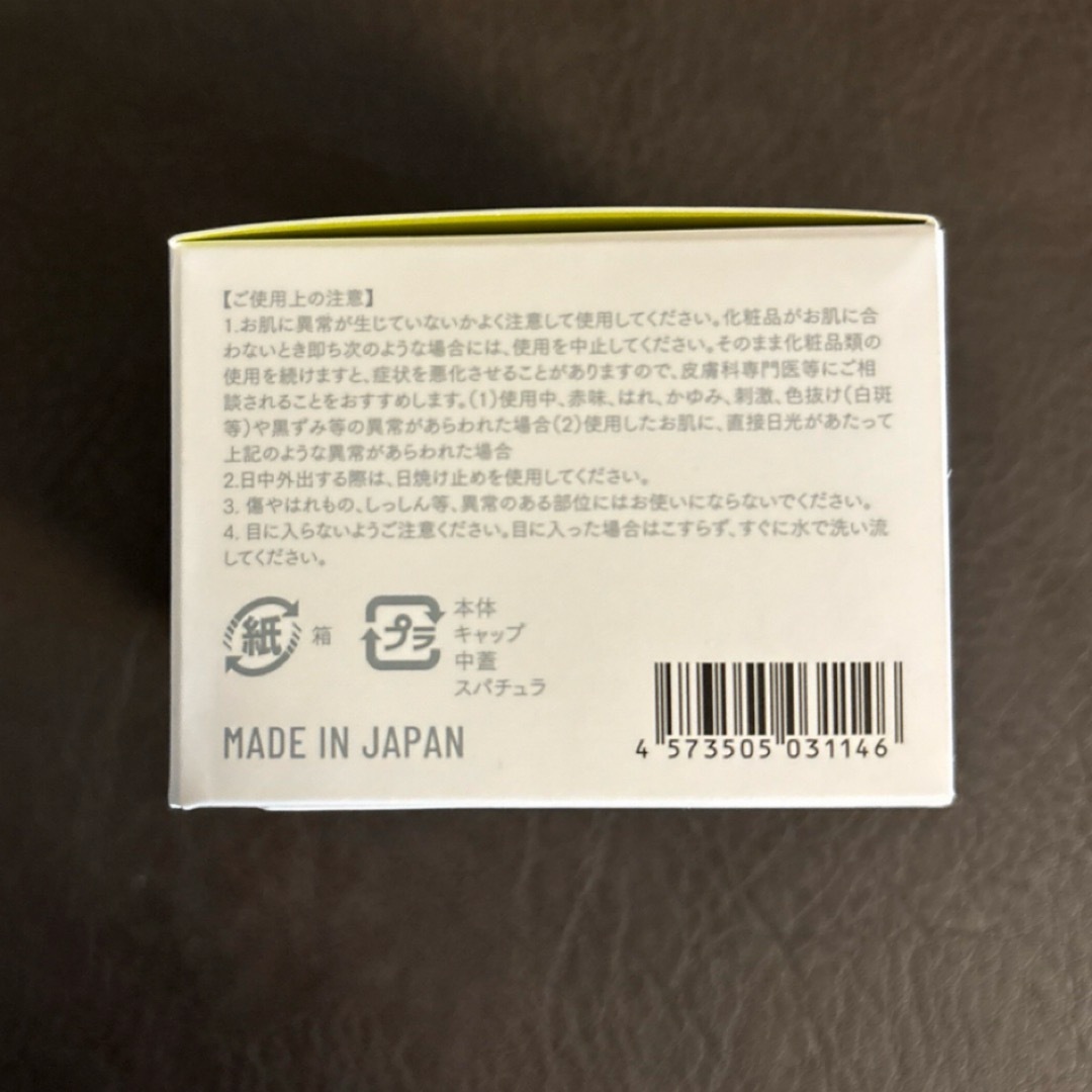 最安値カリグラム コジブライト クリーム 新品未開封の通販 by コスメ