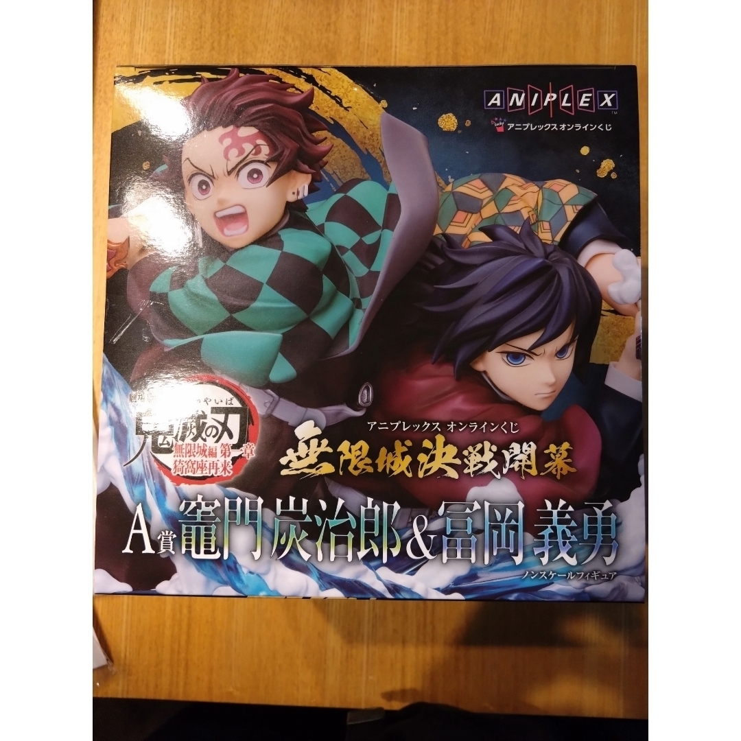 鬼滅の刃 - アニプレックスオンラインくじ 鬼滅の刃A賞竈門炭治郎