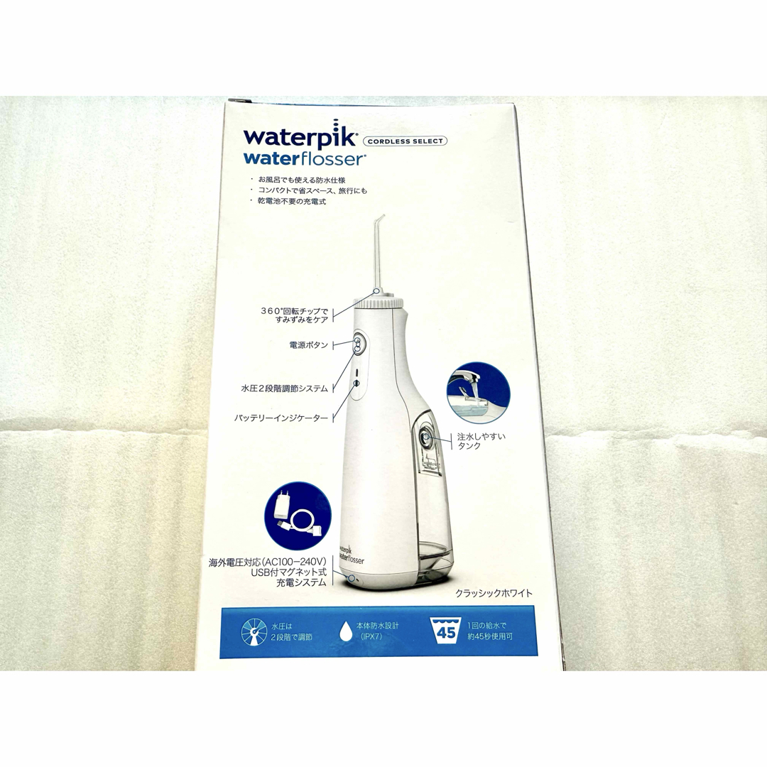 YA-MAN - 新品 ヤーマン ウォーターピック コードレスセレクトの通販