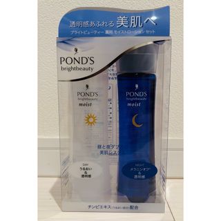 POND'S（Unilever） - ポンズ ブライトビューティー 薬用モイスト