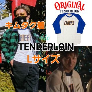 TENDERLOIN - 初期 キムタク着 プライド テンダーロイン リブワーク