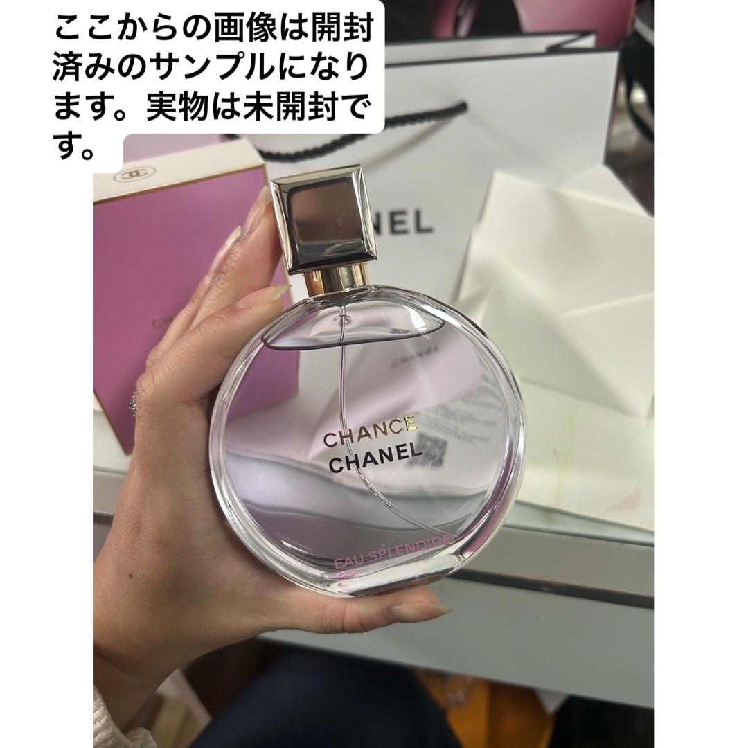 CHANEL - 新品・未開封CHANELチャンス オー スプランディド EDP100ml袋