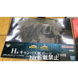 BANDAI - ハイキュー!! ベースヤードトーキョー 缶バッジ 日向翔陽の