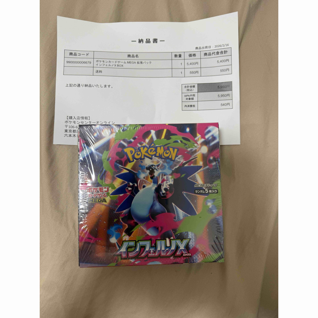 ポケモン - ポケモンカードゲーム MEGA 拡張パック インフェルノX BOX