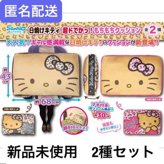 ハローキティ - ハローキティ スタイルアップマスコット ぬいぐるみ