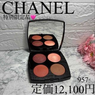 CHANEL - シャネル チャンス オー フレッシュ シャワージェル 200mlの