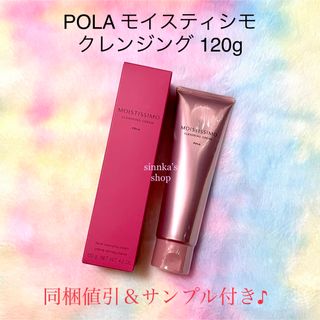 小林製薬 - 小林製薬 ヒフミド マイルドクレンジング 120g×2本セットの