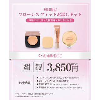 COVERMARK（ファンデーション）のフリマアイテム一覧