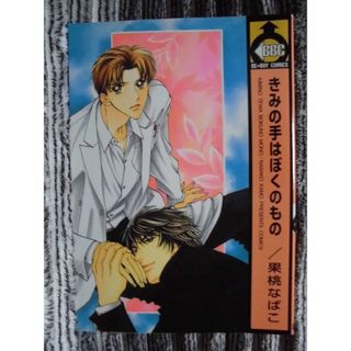 ギヴン展 特典 色紙 上ノ山立夏 佐藤真冬 キヅナツキ 書き下ろしミニ